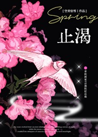 渴肤症美人小说讲什么