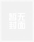星际第一种瓜王！